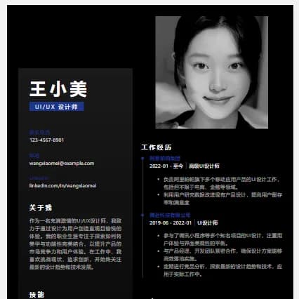 简历秀